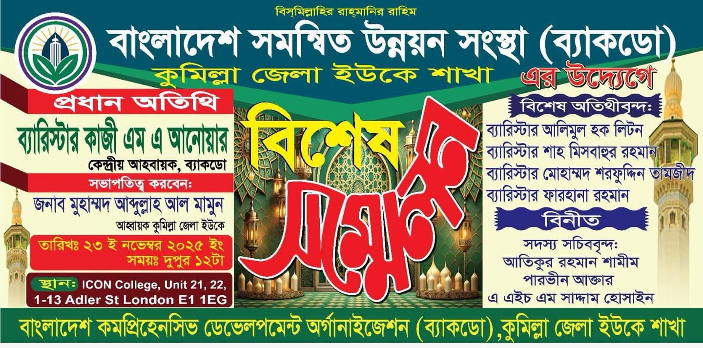 Special conference